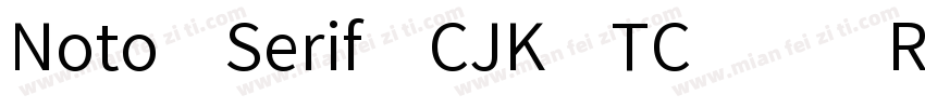 Noto Serif CJK TC   Regular字体转换